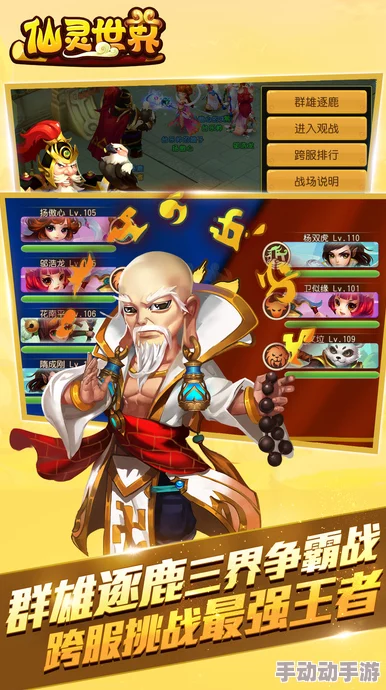 仙灵世界全新升级：热门摇钱树系统深度玩法介绍