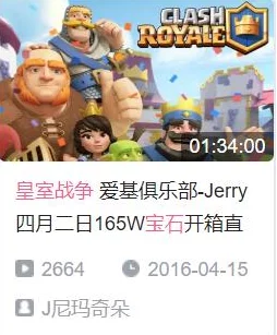 皇室战争新福利：无奖杯限制，畅享七次特惠活动箱子热潮！