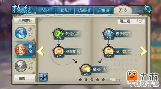 诛仙手游2024破凶咒全攻略:高效通关掉落金瓶儿碎片&珍稀仙豆秘籍 诛仙手游2024破凶咒全攻略:高效通关掉落金瓶儿碎片&珍稀仙豆秘籍