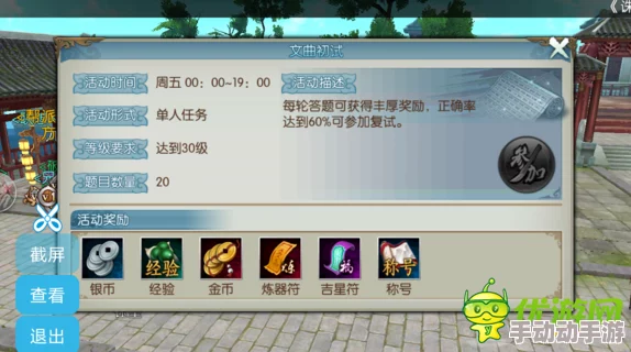 诛仙手游2024破凶咒全攻略:高效通关掉落金瓶儿碎片&珍稀仙豆秘籍 诛仙手游2024破凶咒全攻略:高效通关掉落金瓶儿碎片&珍稀仙豆秘籍