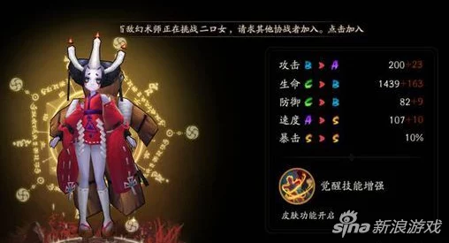 阴阳师手游2024热门解析:丑时之女式神深度攻略,独特辅助定位新探秘 阴阳师手游2024热门解析:丑时之女式神深度攻略,独特辅助定位新探秘