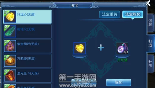 倩女幽魂手游:全新第二套法宝提炼玩法深度解析与热门攻略 倩女幽魂手游:全新第二套法宝提炼玩法深度解析与热门攻略