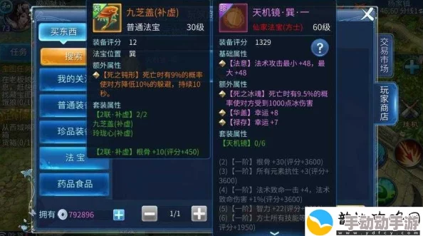 倩女幽魂手游:全新第二套法宝提炼玩法深度解析与热门攻略 倩女幽魂手游:全新第二套法宝提炼玩法深度解析与热门攻略