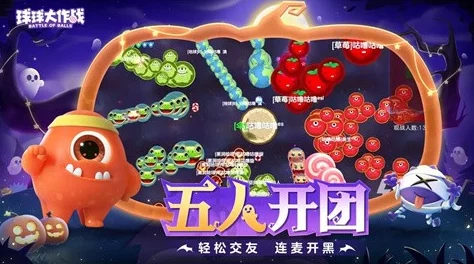 球球大作战:2024热门合作双刷技巧与注意点全分享 球球大作战:2024热门合作双刷技巧与注意点全分享