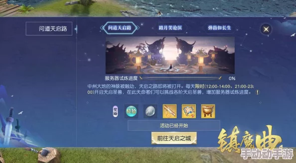 镇魔曲手游:诸侯争霸赛全玩法及丰厚奖励攻略 镇魔曲手游:诸侯争霸赛全玩法及丰厚奖励攻略