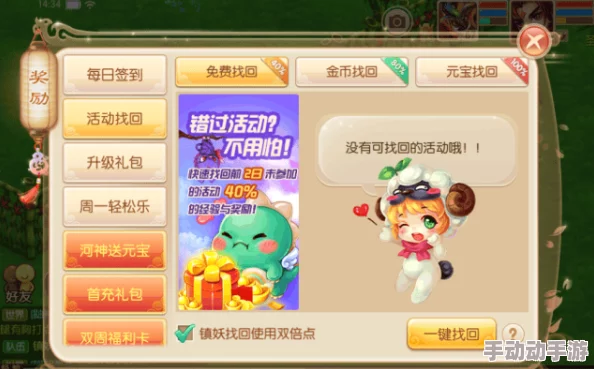 梦幻诛仙手游：全新日常挂机双倍点数，热门奖励一键领取攻略
