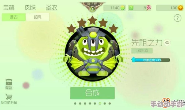 球球大作战最新热门圣衣材料获取攻略分享