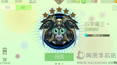 球球大作战最新热门圣衣材料获取攻略分享