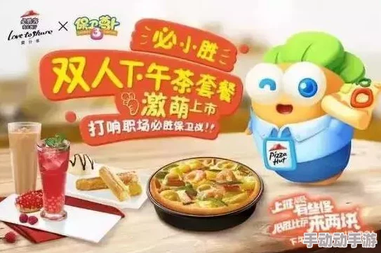 保卫萝卜3IOS版8月17日更新：新主题必胜客来袭及重大修复