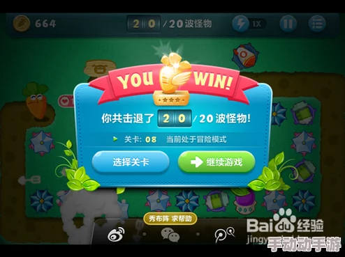 保卫萝卜3IOS版8月17日更新：新主题必胜客来袭及重大修复