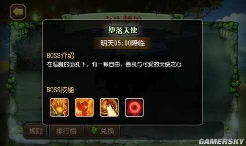 2024热门刀塔传奇永生梦境：堕落天使高效通关攻略