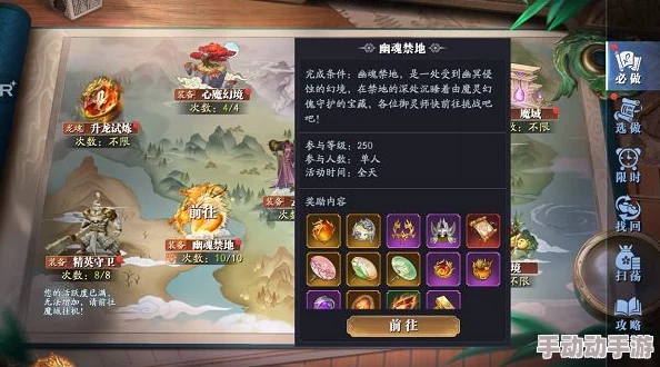 神州御灵手游：全新热门装备系统玩法功能深度解析