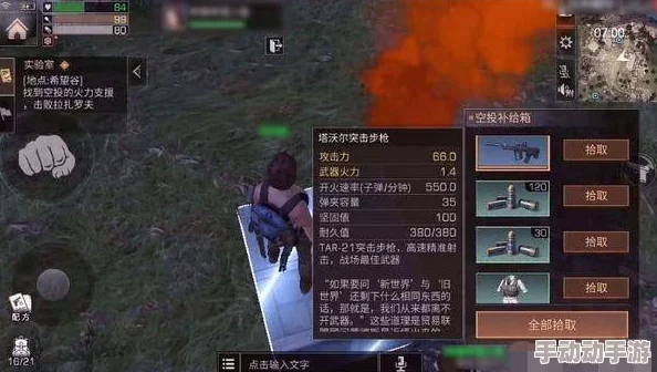 明日之后：深度解析塔沃尔突击步枪，全面介绍其顶级属性