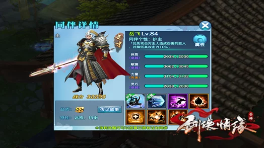 剑侠情缘手游桃花80级高效魂石搭配选择推荐