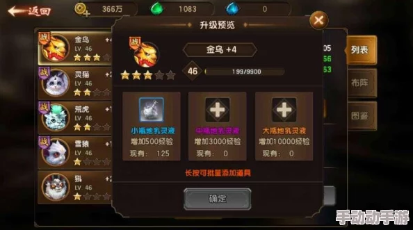 遮天3D手游灵兽小松：全面属性图鉴与实战攻略解析