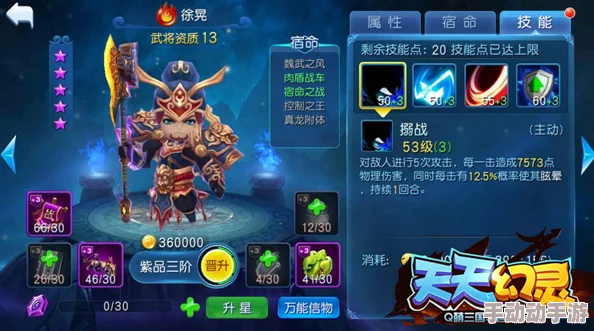 2024天天幻灵热门更新：强势武将精选与深度解析指南