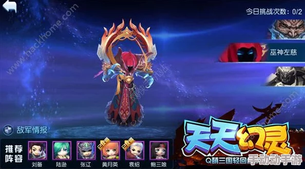 2024天天幻灵热门更新：强势武将精选与深度解析指南