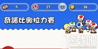 超级马里奥跑酷新挑战:单手跳跃通关,热门技巧助你轻松驾驭 超级马里奥跑酷新挑战:单手跳跃通关,热门技巧助你轻松驾驭