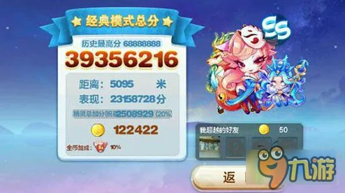 2024热门解析:天天酷跑九色鹿VS星空宗主,得分能力全面对比分析 2024热门解析:天天酷跑九色鹿VS星空宗主,得分能力全面对比分析