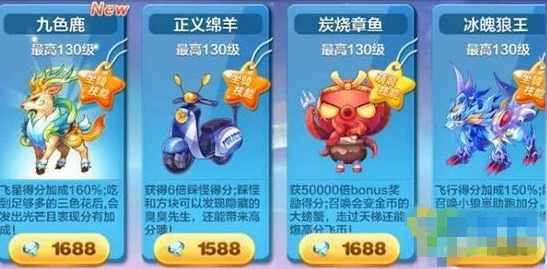 2024热门解析:天天酷跑九色鹿VS星空宗主,得分能力全面对比分析 2024热门解析:天天酷跑九色鹿VS星空宗主,得分能力全面对比分析