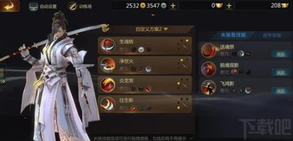 剑侠世界手游：天忍联赛顶尖配置与高效玩法技巧解析