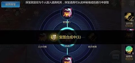 剑侠世界手游2024最新探宝材料获取热门途径分享 剑侠世界手游2024最新探宝材料获取热门途径分享