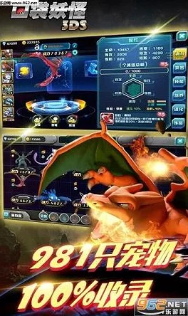 口袋妖怪3DS：小锯鳄属性全解析与高效培养攻略
