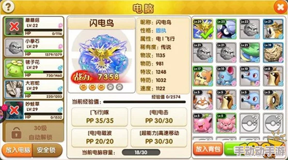 口袋妖怪3DS：小锯鳄属性全解析与高效培养攻略