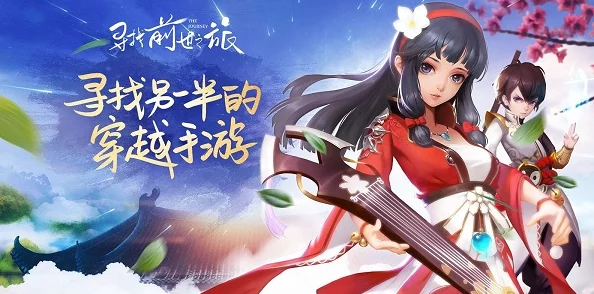 寻找前世之旅手游2月13日全平台震撼上线,热门新游火爆开启 寻找前世之旅手游2月13日全平台震撼上线,热门新游火爆开启