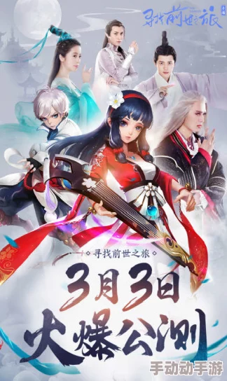 寻找前世之旅手游2月13日全平台震撼上线,热门新游火爆开启 寻找前世之旅手游2月13日全平台震撼上线,热门新游火爆开启