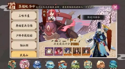 2024热门攻略:阴阳师通关山兔十层,镜姬BOSS暴走挑战高效打法 2024热门攻略:阴阳师通关山兔十层,镜姬BOSS暴走挑战高效打法