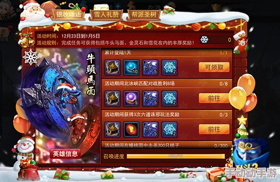 乱斗西游2双旦庆典:法宝闯关挑战,全新热门活动震撼来袭! 乱斗西游2双旦庆典:法宝闯关挑战,全新热门活动震撼来袭!