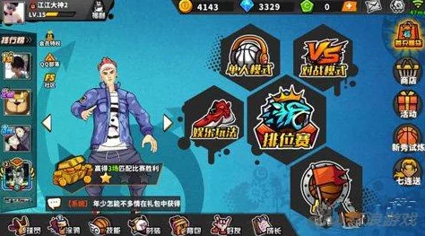 街头篮球手游钻石最佳消费攻略:热门选择与最新推荐 街头篮球手游钻石最佳消费攻略:热门选择与最新推荐