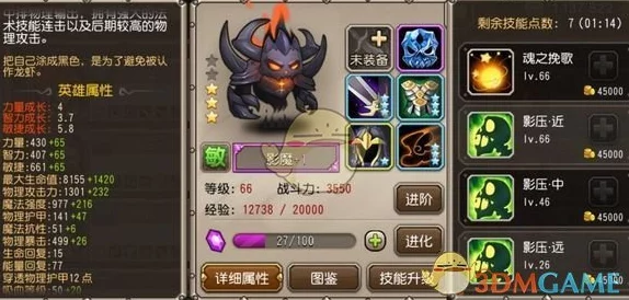 2024热门解析:刀塔传奇影魔顶级装备及全面培养花费指南 2024热门解析:刀塔传奇影魔顶级装备及全面培养花费指南