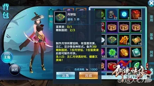 剑侠情缘手游:2024最新热门任务系统深度玩法介绍 剑侠情缘手游:2024最新热门任务系统深度玩法介绍