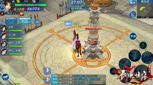 剑侠情缘手游:2024最新热门任务系统深度玩法介绍 剑侠情缘手游:2024最新热门任务系统深度玩法介绍