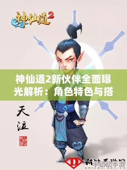 神仙道落2深度解析多少级能解锁与学习关键技能 神仙道落2深度解析多少级能解锁与学习关键技能