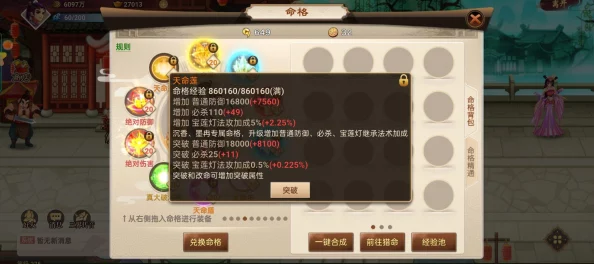 神仙道落2深度解析多少级能解锁与学习关键技能 神仙道落2深度解析多少级能解锁与学习关键技能