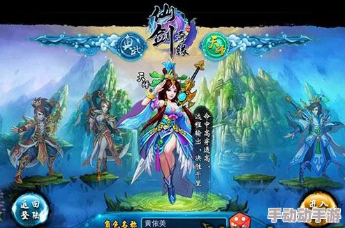 仙剑奇缘录深度解析新手入门最佳职业选择与介绍 仙剑奇缘录深度解析新手入门最佳职业选择与介绍