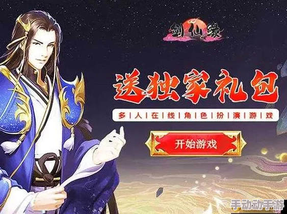 仙剑奇缘录深度解析新手入门最佳职业选择与介绍 仙剑奇缘录深度解析新手入门最佳职业选择与介绍