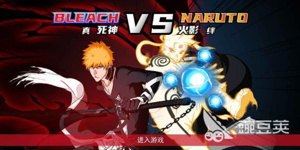 深度解析死神vs火影,哪个游戏模式更具趣味性与挑战性? 深度解析死神vs火影,哪个游戏模式更具趣味性与挑战性?