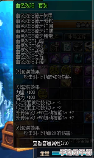 深度解析DNF远古套装中红眼角色最佳选择探讨 深度解析DNF远古套装中红眼角色最佳选择探讨