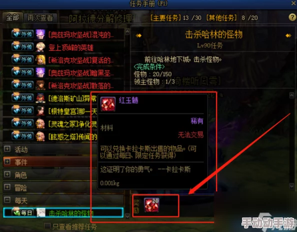 DNF红玉髓高效爆点深度解析哪个副本更易掉落? DNF红玉髓高效爆点深度解析哪个副本更易掉落?