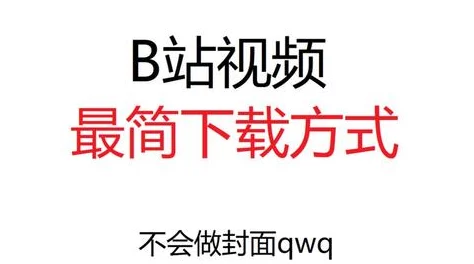 b站禁止转播404软件现已扩展至所有相关版本和衍生应用 b站禁止转播404软件现已扩展至所有相关版本和衍生应用