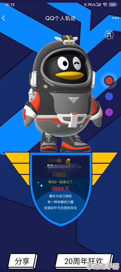 2020年《QQ》年度盘点深度解析全面查看教程与亮点挖掘