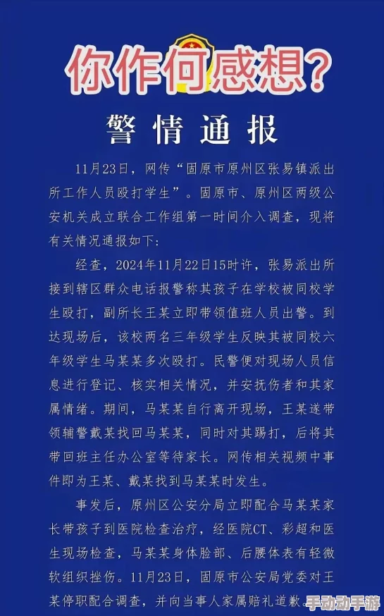 校花在校长办公室被强疑似校园霸凌事件校方已介入调查 校花在校长办公室被强疑似校园霸凌事件校方已介入调查