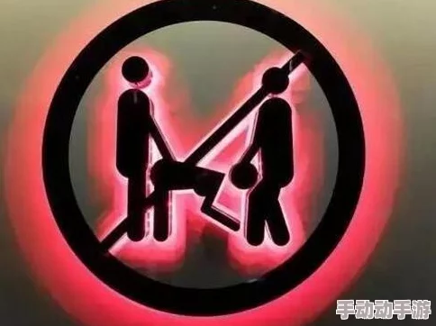 欧美野外性k8播放性迷宫内容低俗传播不良信息危害身心健康请远离 欧美野外性k8播放性迷宫内容低俗传播不良信息危害身心健康请远离