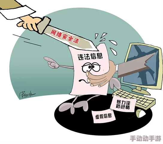 91漫画在线观看违规内容已被屏蔽请用户遵守网络安全法