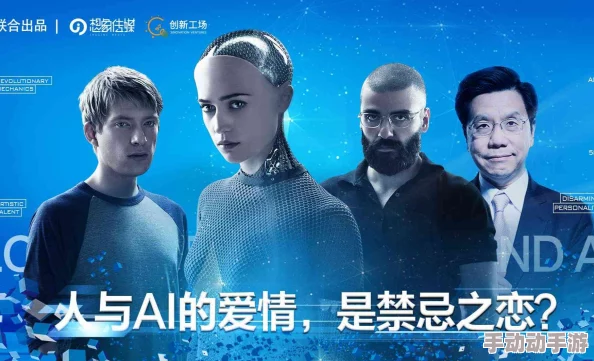 老秦战秦丽娟第五章AI虚拟伴侣元年开启浪漫新时代