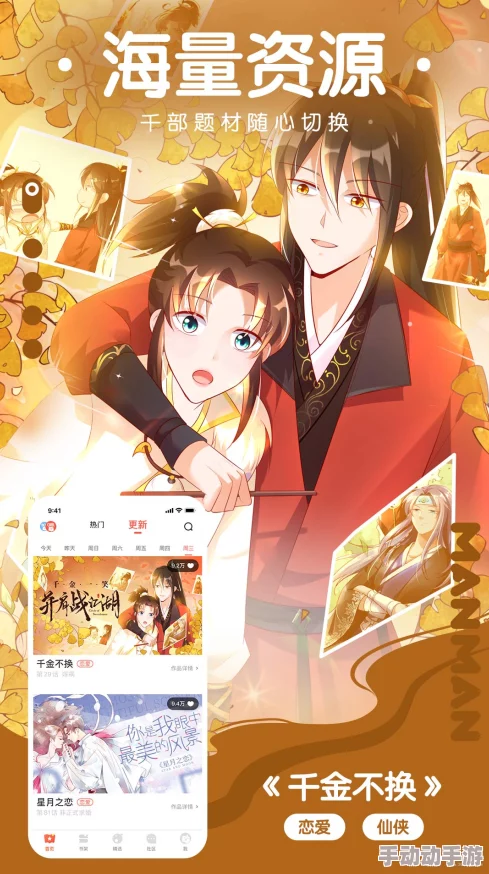 漫漫漫画免费版在线阅读海量正版资源每日更新无限畅享精彩国漫世界